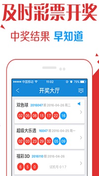 大乐透字谜图谜手机软件app截图