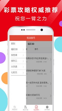 上海时时乐基本走势图手机软件app截图