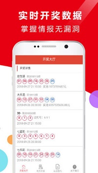 新疆快三走势图手机软件app截图