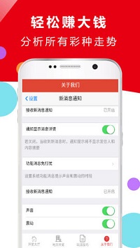 1.99倍彩票平台手机软件app截图