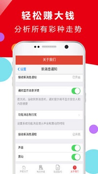 1.99倍彩票官网版手机软件app截图