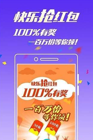 金福彩票免费版手机软件app截图