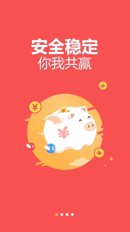 我爱彩票手机app2022手机软件app截图