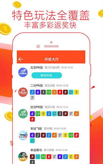 东哥玩彩大乐透手机软件app截图