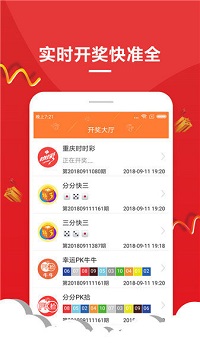 江西排列三开奖号码手机软件app截图