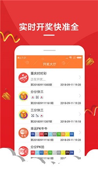 足彩310胜负彩预测手机软件app截图