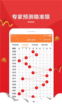 体彩排列五胆码定位独胆必中手机软件app截图