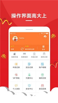 深圳福利彩票中奖查询手机软件app截图