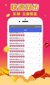 新彩网手机版福彩3d字谜总汇手机软件app截图