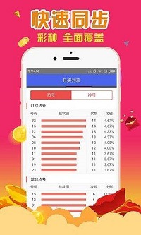 福彩3d缩水app安卓下载手机软件app截图