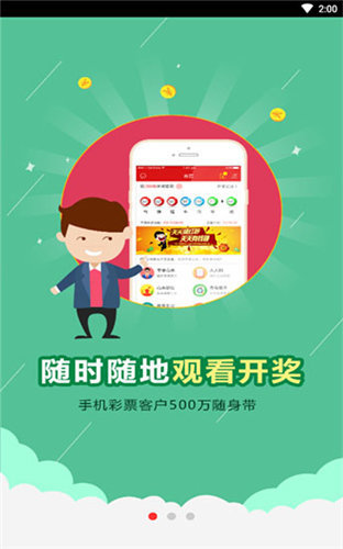 香港49选7在线开奖手机软件app截图