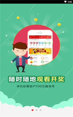 和值排列三走势手机软件app截图