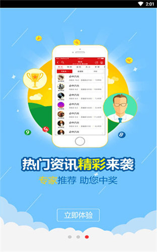 和值排列三走势手机软件app截图