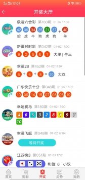 44c彩票安卓版手机软件app截图