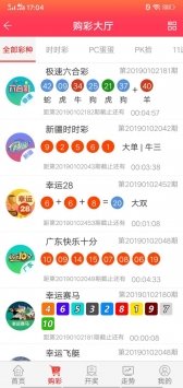 百威专家歇后语彩票手机软件app截图