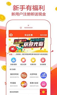 爱彩乐彩票app手机软件app截图