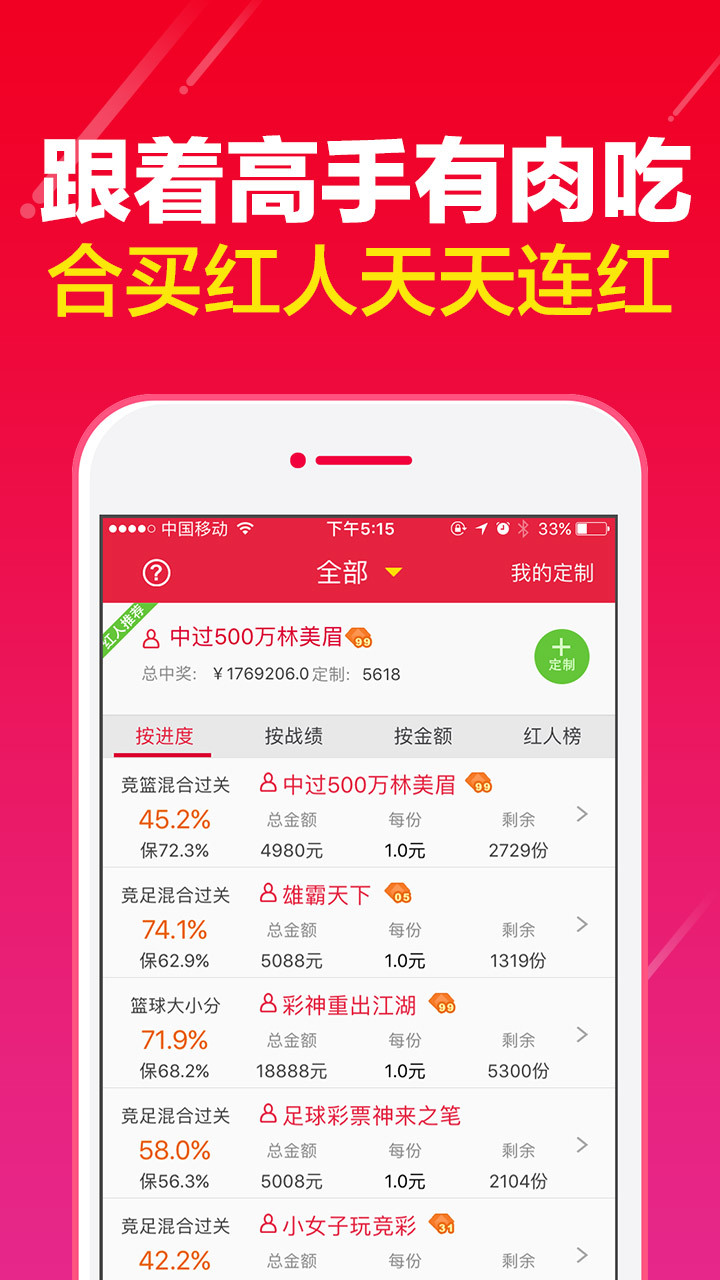 大佬彩票app下载页面手机软件app截图