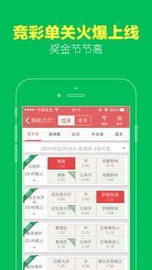 500彩票app新版下载手机软件app截图