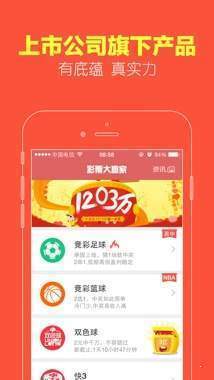 500万彩票手机版手机软件app截图