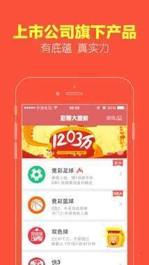 大奖彩票2.0.0app下载手机软件app截图