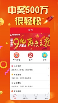 排列三和值尾2022手机软件app截图