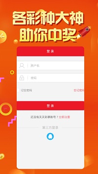 排列三和值尾2022手机软件app截图