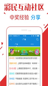 七乐彩连线图手机软件app截图