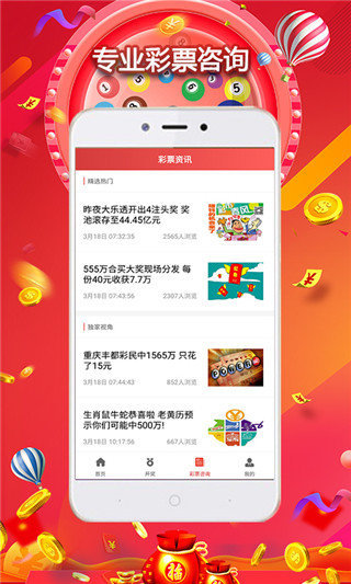 96cc彩票官网版v2.0手机软件app截图