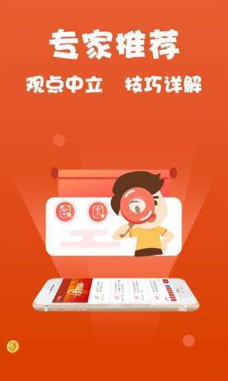 55精准计划最新版手机软件app截图