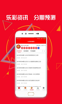 排三和值2022手机版手机软件app截图