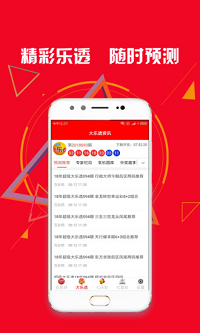 北京体彩官方版站单场比分ps手机软件app截图