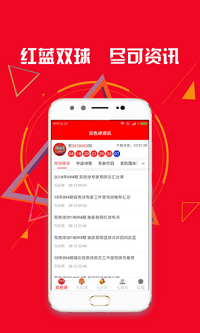 衡阳福彩手机软件app截图
