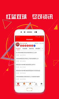 排三和值2022手机版手机软件app截图
