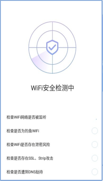 致远WiFi手机软件app截图