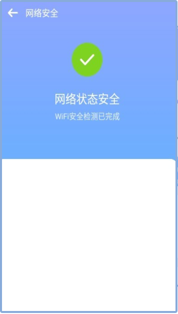 致远WiFi手机软件app截图