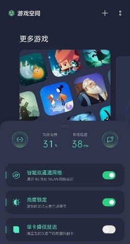 游戏空间手机软件app截图