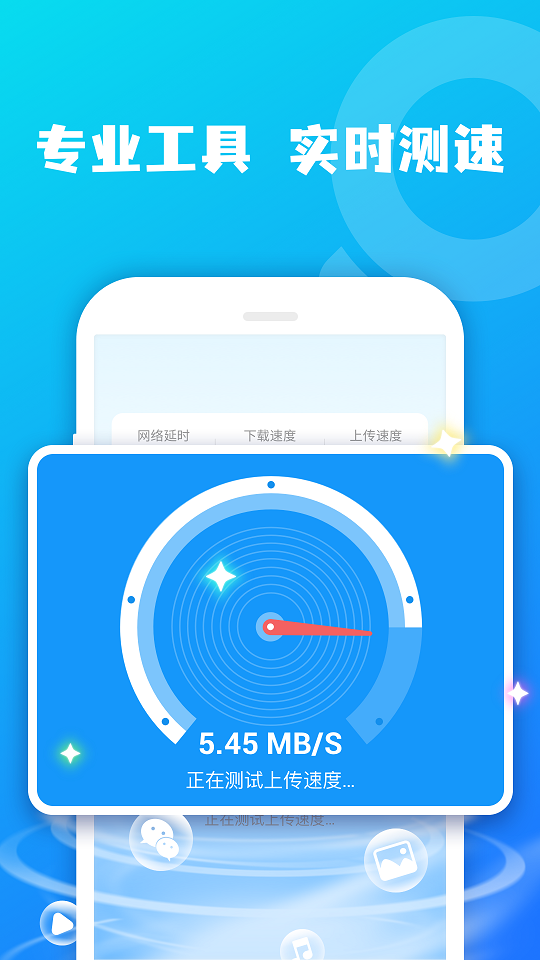 鸿鹄WIFI大师手机软件app截图