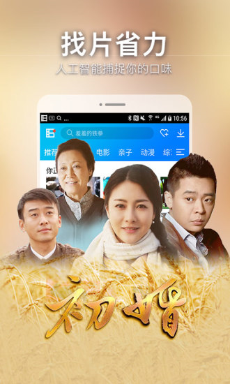 桃子影院无限次数版手机软件app截图
