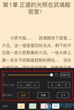 新笔趣阁APP官方下载新版手机软件app截图