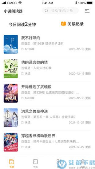 新笔趣阁APP官方下载新版手机软件app截图
