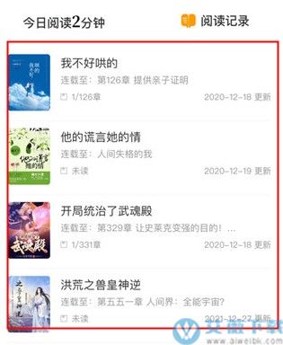 新笔趣阁APP官方下载新版手机软件app截图