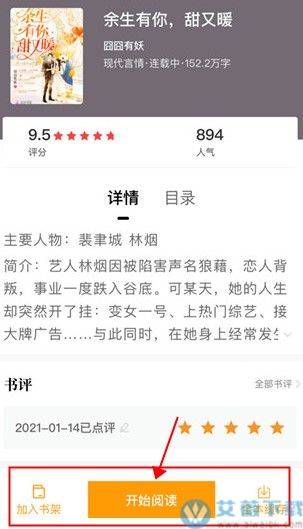 新笔趣阁APP官方下载新版手机软件app截图