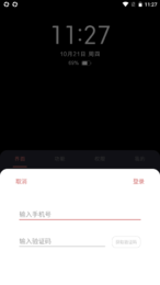 光氪息屏显示手机软件app截图