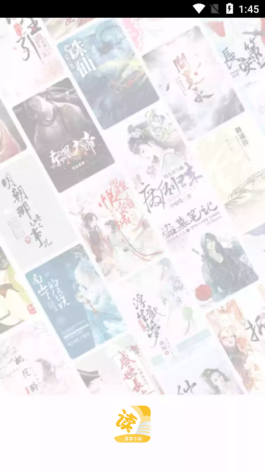 忽忽小说正式版手机软件app截图