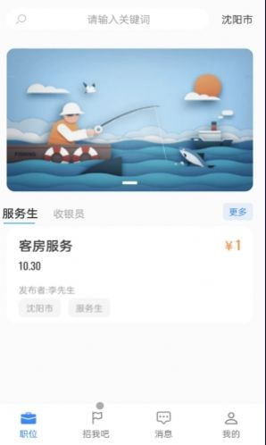 诚心兼职手机软件app截图