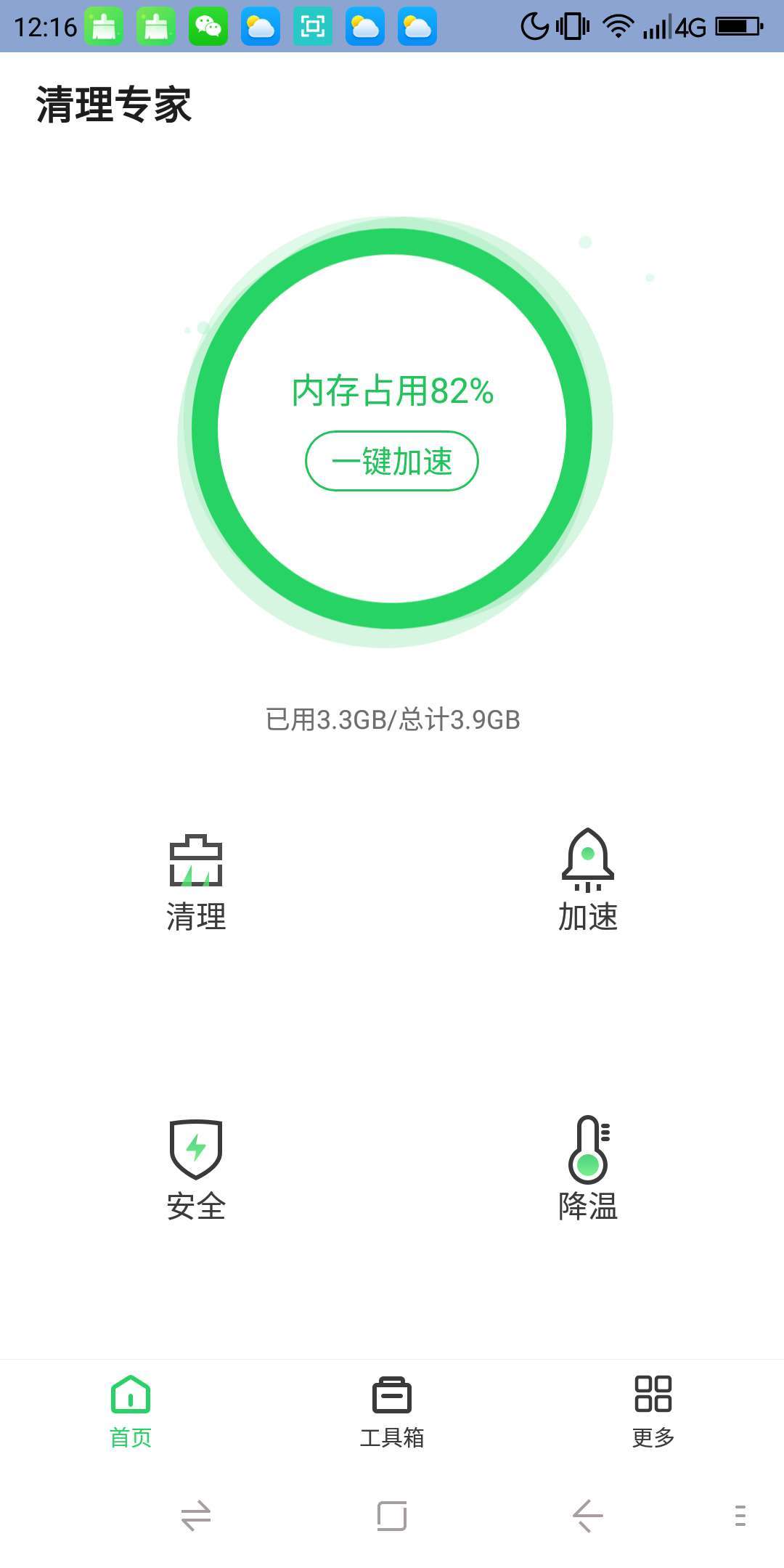 尘封清理专家手机软件app截图