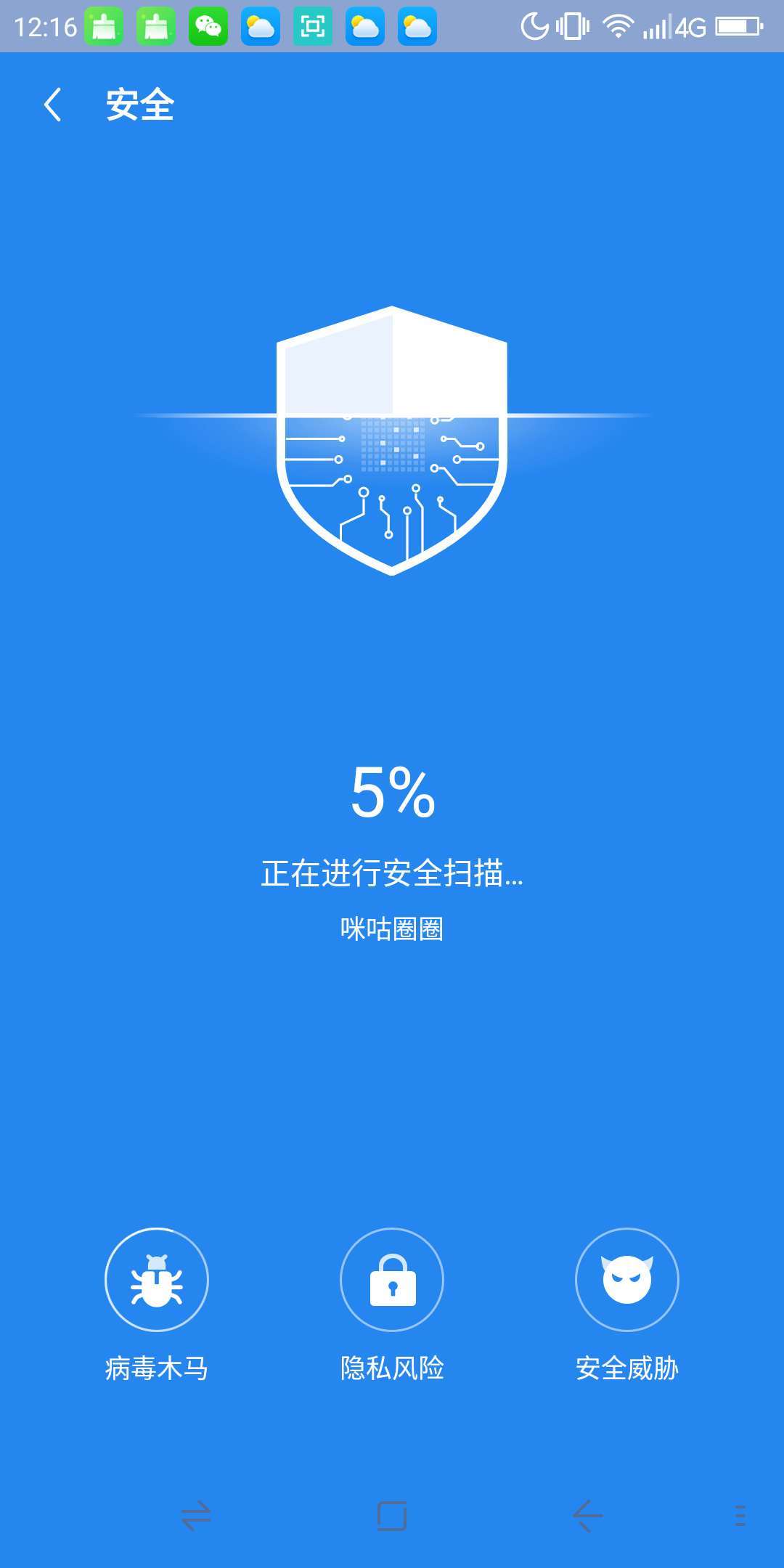 尘封清理专家手机软件app截图