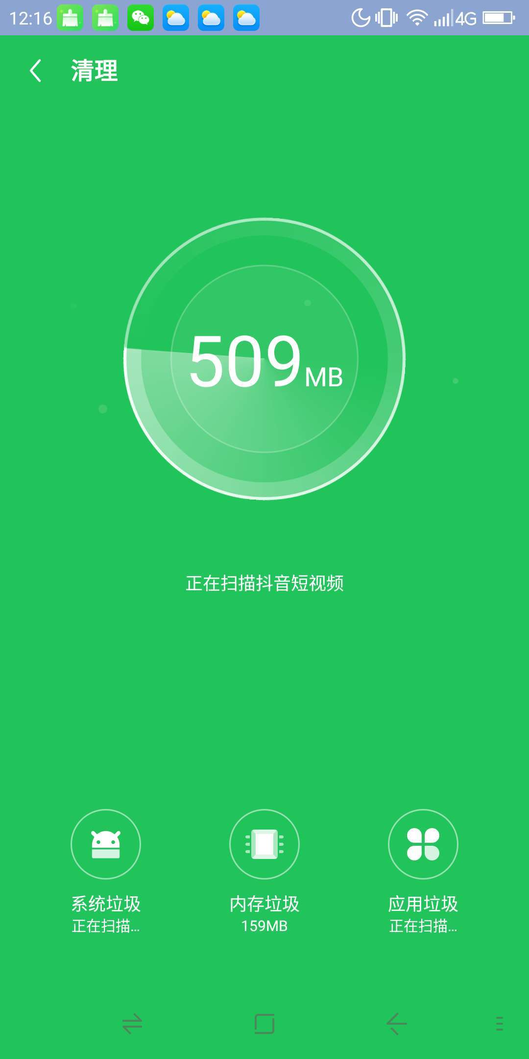 尘封清理专家手机软件app截图