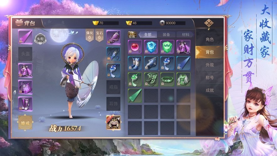 大奉打更人手游app截图