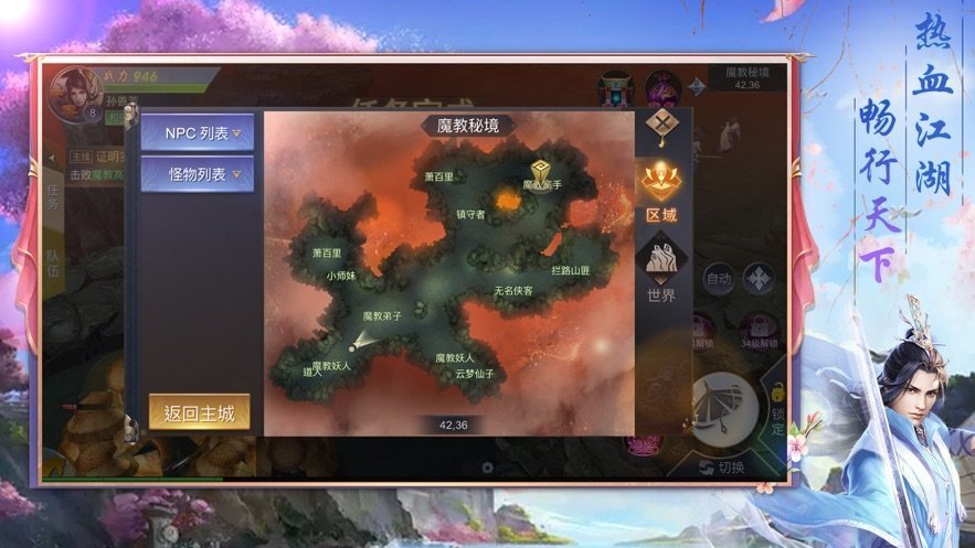 大奉打更人手游app截图